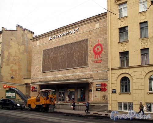 Бронницкая ул., д. 24. Кинотеатр "Космонавт". Общий вид с фасада. Фото сентябрь 2012 г.