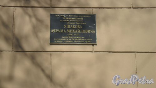 Улица Зои Космодемьянской, дом 1. Табличка с информацией об историческом (до 1953 года) названии улицы. Фото 03 мая 2014 года.