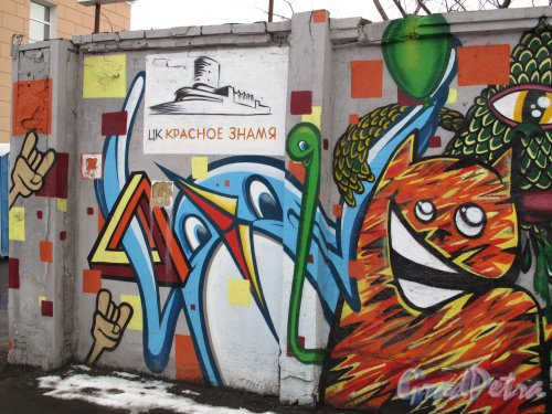 Корпусная ул. Выставка граффити на ограде Трикотажной фабрики «Красное знамя». Фрагмент. Фото март 2014 г.