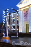 Потёмкинская улица, дом 4. Зеркальный параллелепипед  («Новогодняя ёлка») перед открытым после реконструкции культурного центра «Ленинград». Фото 24 декабря 2014 года.