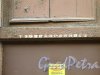 Серпуховская ул., дом 2. Старые таблички с номерами квартир лестницы №1. Фото 18 сентября 2014 года.