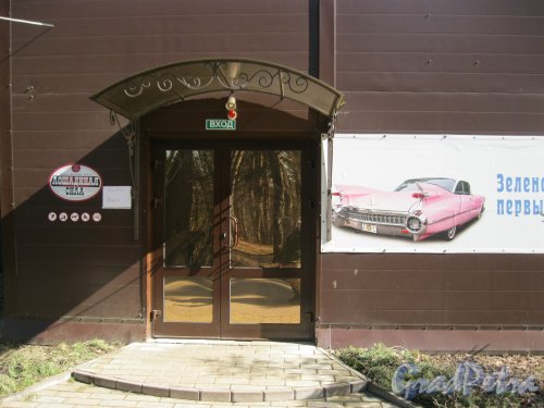 г. Зеленогорск, Гаванная ул., дом 2, Вход в здание. Фото 7 апреля 2014 года.