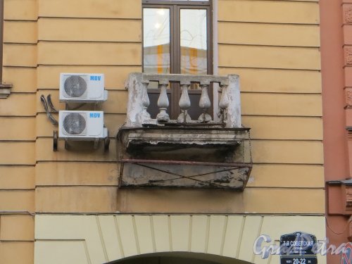 6-я Советская улица, дом 20-22. Аварийное состояние балкона. Фото 24 декабря 2014 года.