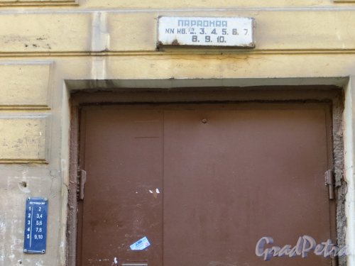 Подольская ул., дом 19. «Парадная», ставшая «Лестницей». Фото 18 сентября 2014 года.