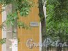 город Ломоносов, Манежная улица, дом 3, литера А. Фрагмент фасада с номером здания. Фото 19 сентября 2015 года.