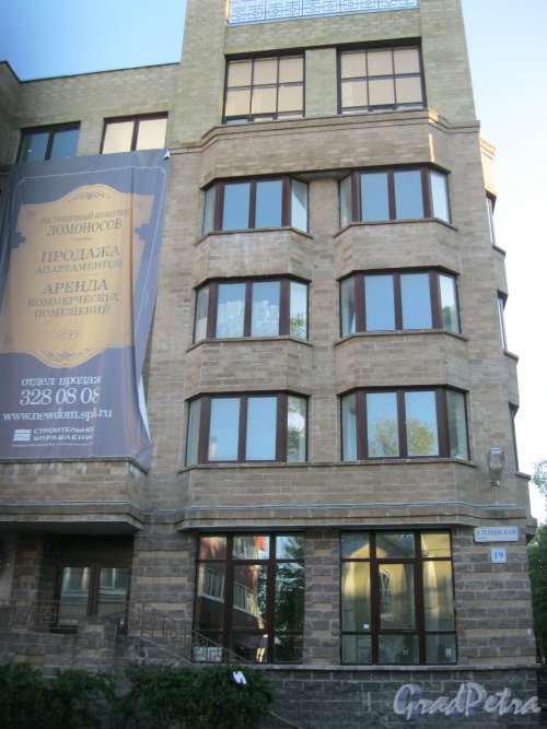 г. Ломоносов, Еленинская ул., дом 19. Фрагмент здания. Фото 11 сентября 2015 г.