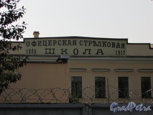 город Ломоносов, улица Костылева, дом 15. Главное здание Офицерской Стрелковой школы. Фото 18 сентября 2015 года.
