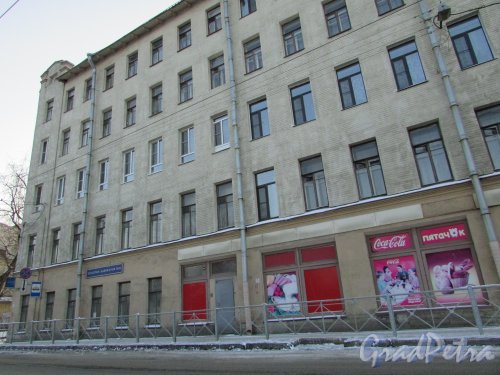 Улица Жукова, дом 20 / Кондратьевский проспект, дом 23. Фрагмент фасада здания. Фото 5 января 2016 года.