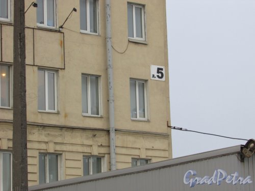 Рыбинская улица, дом 5, литера А. Фрагмент фасада с номером здания. Фото 3 декабря 2015 года.