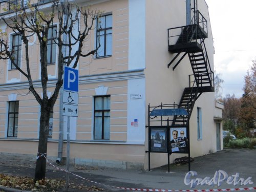 город Павловск, Конюшенная улица, дом 7, литера А. Фрагмент фасада с номером здания. Фото 13 октября 2013 года.