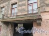 Ул. Чайковского, д. 15. Доходный дом графини А. Г. Толстой, 1863. Балкон на уличном фасаде. Лицевой снимок. фото апрель 2015 г.