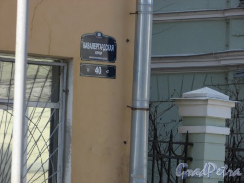 Кавалергардская ул., дом 40. табличка с номером здания. Фото 20 марта 2016 года.