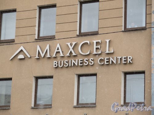 Заставская ул., д.3. Бизнес-центр «Maxcel», 2008-2014 годы. Логотип. фото март 2014 г.