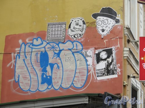 Ул. Рубинштейна, д. 21. Граффити на стене. фото апрель 2015 г.