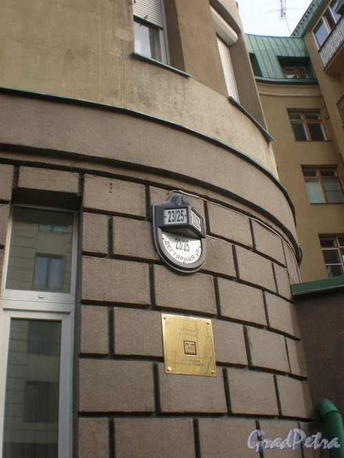 Дегтярная улица, дом 23 / 7-я Советская улица, дом 25. Табличка с номером здания. Фото 26 марта 2010 года.