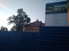 Улица Введенского канала, д. 4. Информационный щит о производстве работ. Фото 29 июня 2017 года