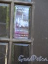 Северный Вал ул. (Выборг), д. 7. Фотостудия «Париж». Реклама на дверях. Парадной. фото июль 2015 г. 