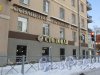 Заозёрная улица, дом 22 / Киевская улица, дом 24. «Наша Столовая» на первом этаже здания. Фото 8 февраля 2018 года.