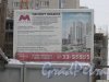 улица Костюшко, дом 19. Информационный щит о строительстве ЖК «Москва». Фото 11 февраля 2018 года.
