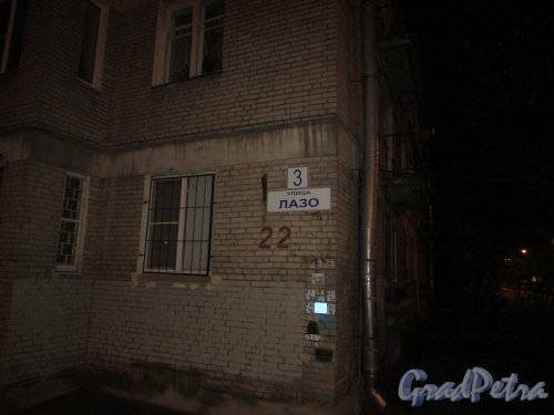 Улица Лазо, дом 3. Табличка с номером здания и старый номер здания. Фото 3 ноября 2017 года.