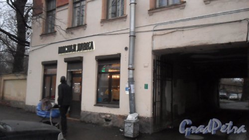 Улица Перекопская, дом 7. Кафе «Мясная лавка». Фото 25 ноября 2017 года.