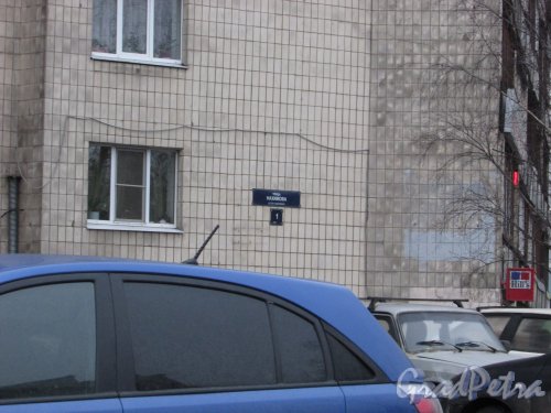 улица Нахимова, дом 1, литера А. Угловая часть жилого дома и табличка с номером. Фото 27 января 2018 года.