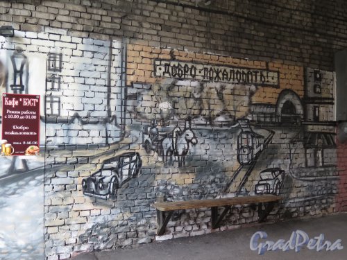 Вокзальная ул. (Выборг), д. 15. Жилой дом. Граффити в подворотне. фото октябрь 2015 г.